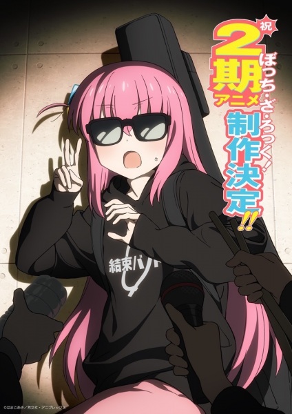 Anime Poster: Bocchi the Rock! 2nd Season