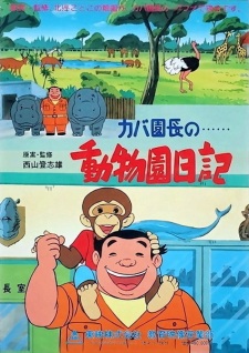 Poster Anime Kaba Enchou no Doubutsuen Nikki