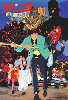 Poster Anime Lupin III: Fuuma Ichizoku no Inbou