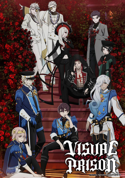 Anime image: Visual Prison