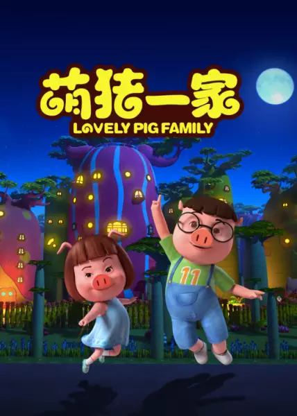 Poster Anime: Meng Zhu Yijia