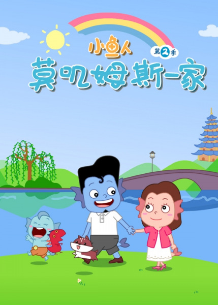 Gambar Anime: Xiao Yu Ren Mojimusi Yijia 2nd Season