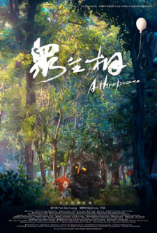 Poster Anime Zhong Sheng Xiang