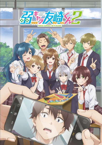 Gambar Anime: Jaku-Chara Tomozaki-kun 2nd Stage