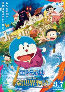 Poster Anime Doraemon Movie 44: Nobita no E Sekai Monogatari