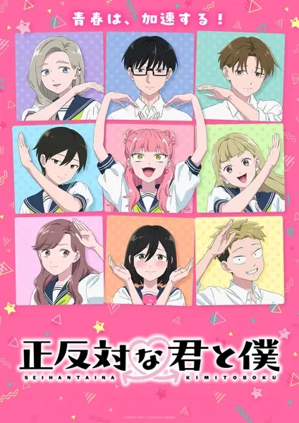 Poster Anime: Seihantai na Kimi to Boku 2nd Season