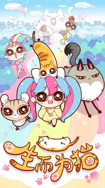 Poster Anime: Sheng Er Wei Mao