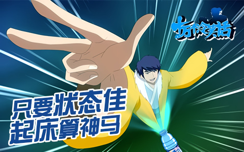 Anime Poster: You Yao Qi Guanggao Pian: Gao Neng Qi Chuang Zhuang Tai Jia