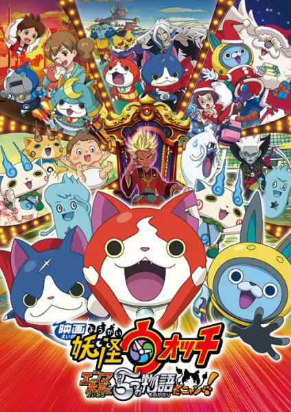 Gambar Anime: Youkai Watch Movie 2: Enma Daiou to Itsutsu no Monogatari da Nyan!