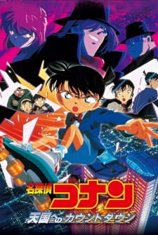 Poster Anime Meitantei Conan Movie 05: Tengoku e no Countdown