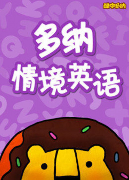 Poster Anime: Duo Na Qingjing Yingyu