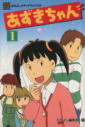 Poster Anime: Azuki-chan