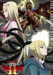 Gambar Anime Clevatess II: Majuu no Ou to Itsuwari no Yuusha Denshou