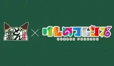 Anime image Nissin no Donbei x Kemono Friends