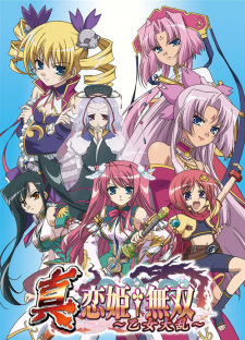 Poster Anime Shin Koihime†Musou: Otome Tairan