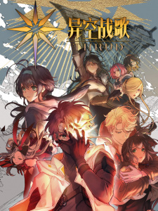 Poster Anime Yi Kong Zhan Ge