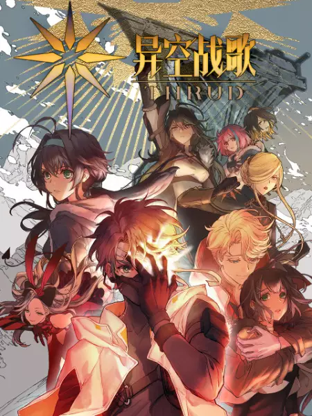 Poster Anime: Yi Kong Zhan Ge