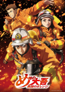 Poster Anime Megumi no Daigo: Kyuukoku no Orange Recaps