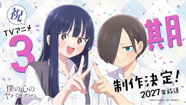 Gambar Anime: Boku no Kokoro no Yabai Yatsu 3rd Season