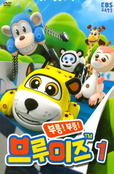 Poster Anime: Buleung! Buleung! Beulumijeu