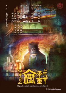Poster Anime Yorozu Kotto Yamagashi