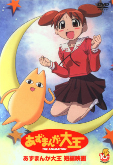 Poster Anime Azumanga Daiou: Gekijou Tanpen