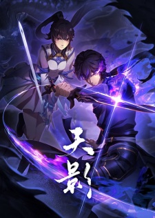 Poster Anime Tian Ying