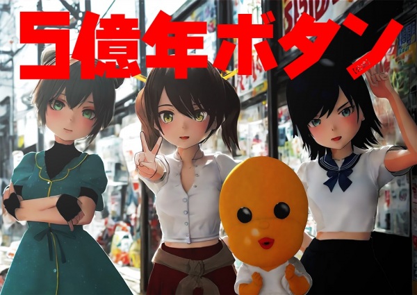 Anime image: 5-Okunen Button (TV Special)