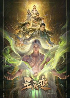 Gambar Anime Xingchen Bian 7th Season