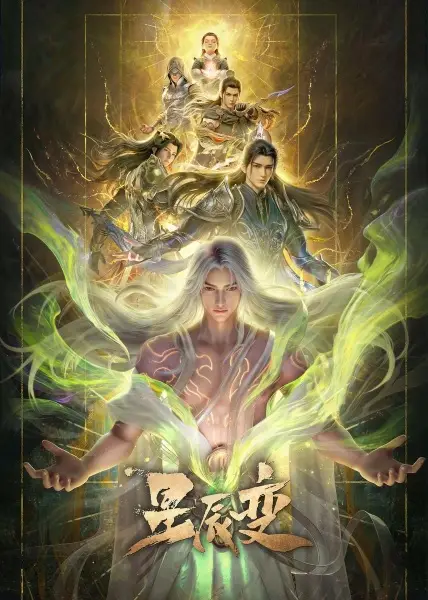 Poster Anime: Xingchen Bian 7th Season