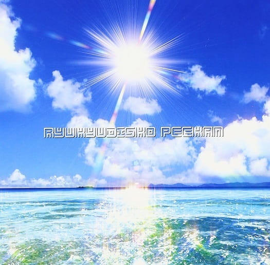Poster Anime: Uchina Experience