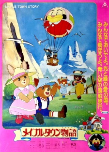 Poster Anime Maple Town Monogatari (Movie)