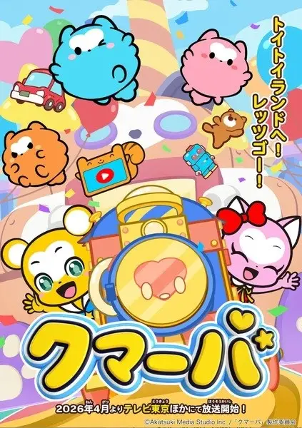 Poster Anime: Kumarba Season 3