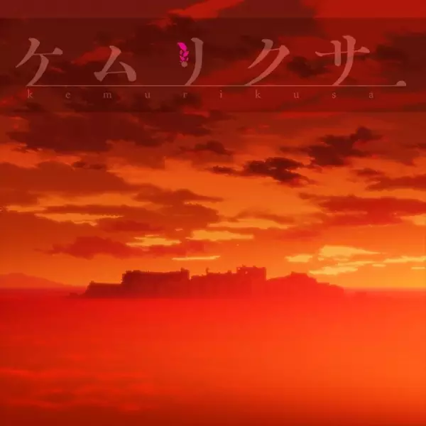 Poster Anime: Kemurikusa (2018)