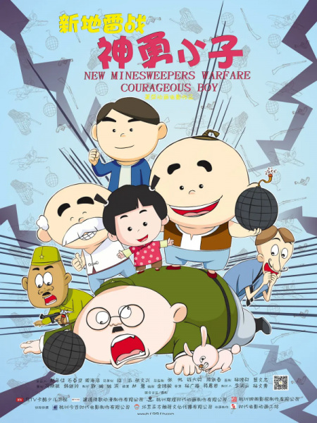Gambar Anime: Xin Dilei Zhan: Shenyong Xiaozi