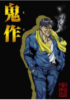 Poster Anime Kisaku Reiwa