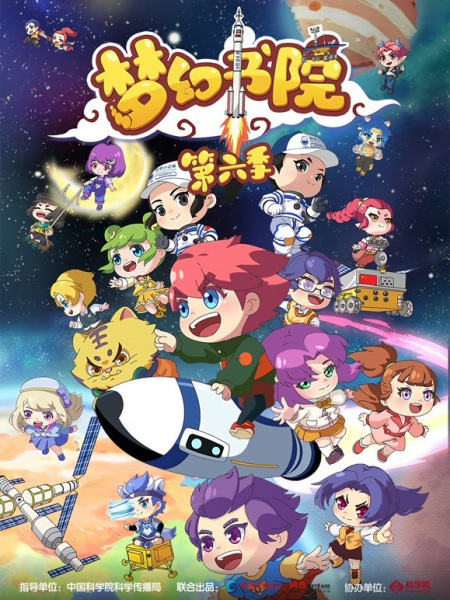 Gambar Anime: Menghuan Shuyuan 6th Season