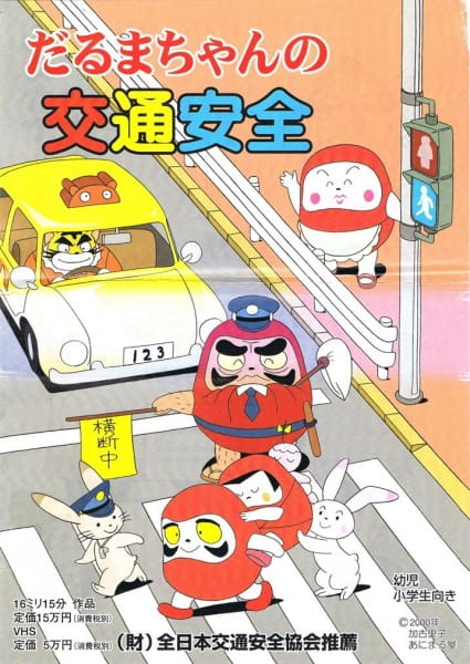 Poster Anime: Daruma-chan
