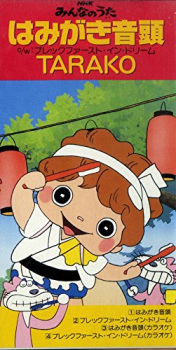 Poster Anime Hamigaki Ondo