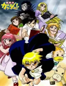 Gambar Anime Konjiki no Gash Bell!!