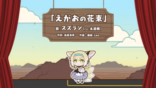 Gambar Anime: Egao no Hanataba