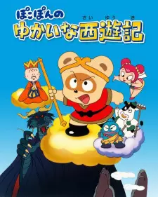 Gambar Anime Pokopon no Yukai na Saiyuuki