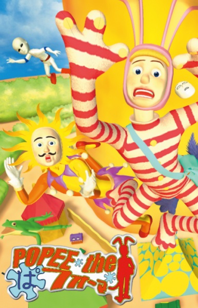 Anime image: Popee the Performer