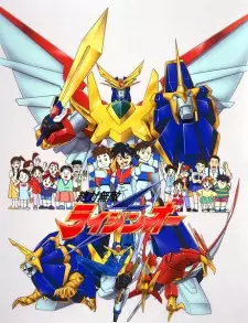 Gambar Anime Zettai Muteki Raijin-Oh