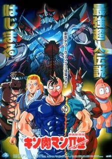 Poster Anime Kinnikuman II Sei: Second Generations