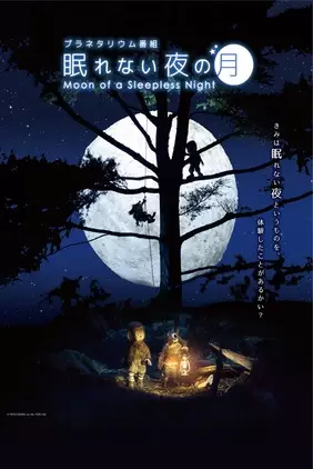 Poster Anime: Nemurenai Yoru no Tsuki
