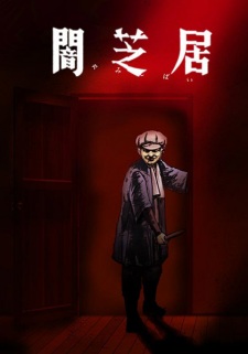 Poster Anime Yami Shibai 7