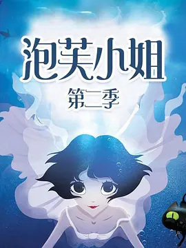 Gambar Anime: Pao Fu Xiaojie 2nd Season
