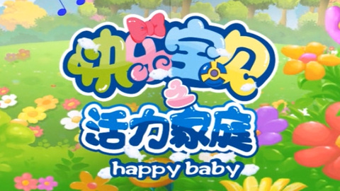 Gambar Anime: Kuaile Baobei: Huoli Jiating