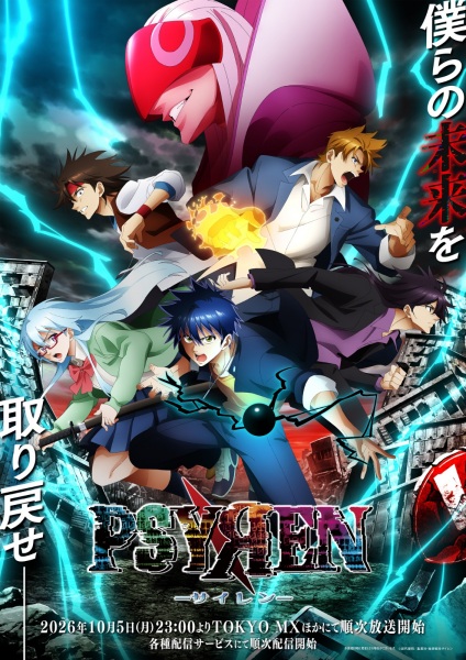 Gambar Anime: Psyren